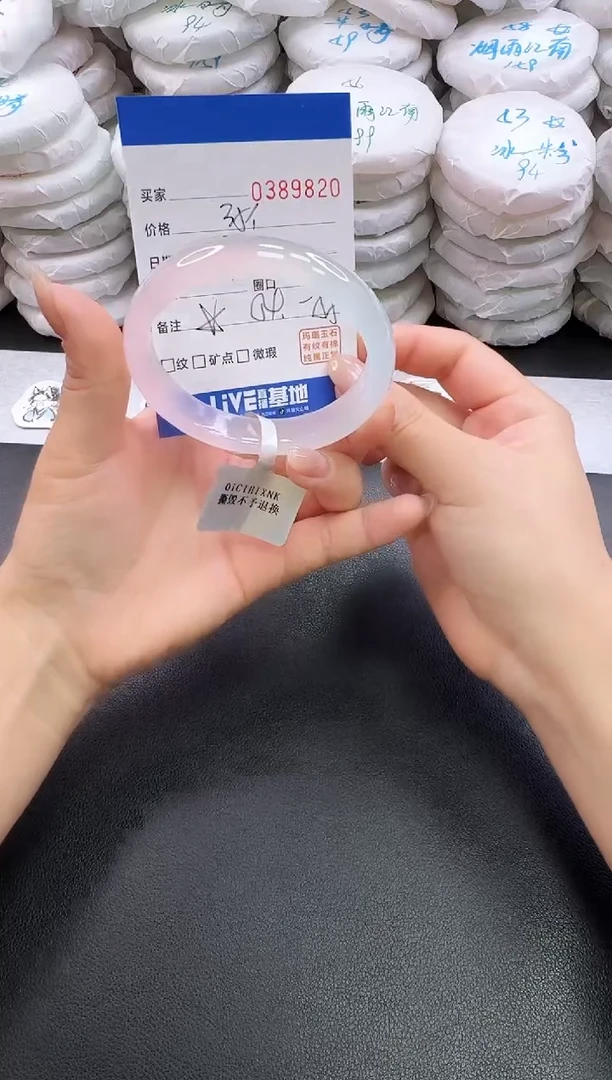 手镯玛瑙/玉髓未镶嵌9820