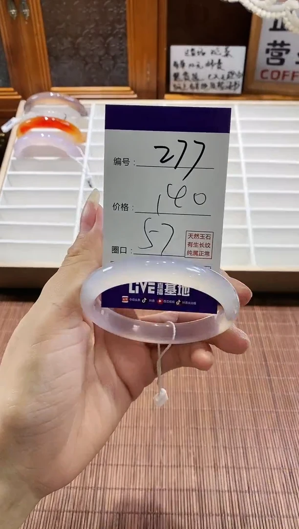 手镯玛瑙/玉髓未镶嵌277