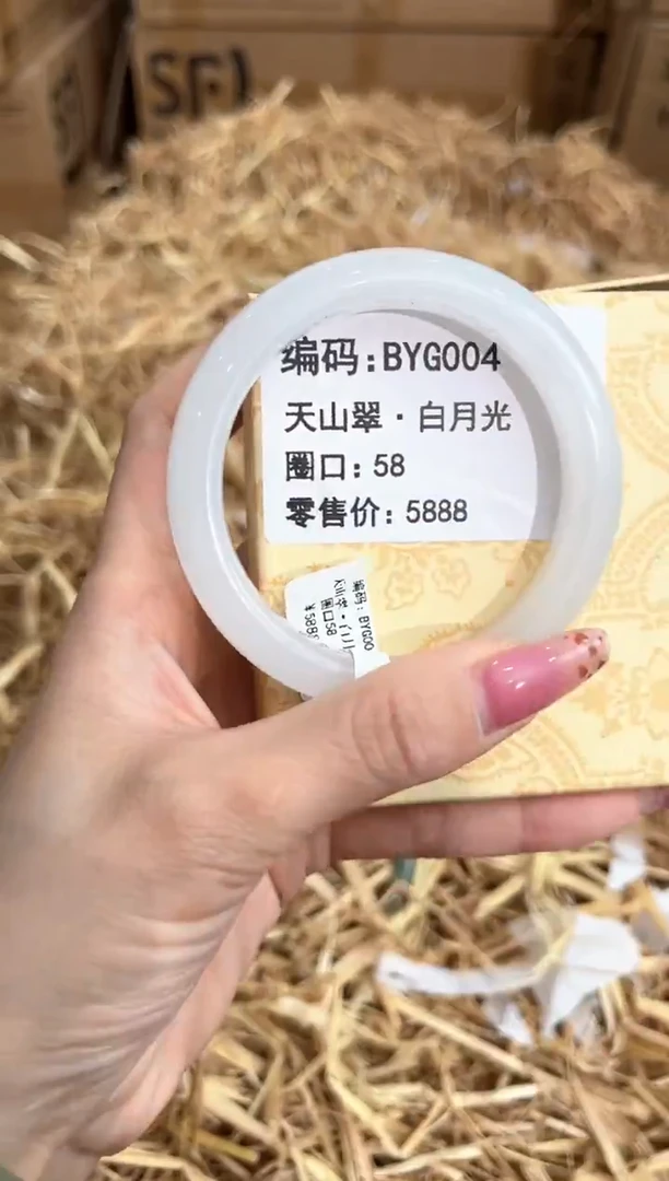未镶嵌手镯石英质玉BYG004