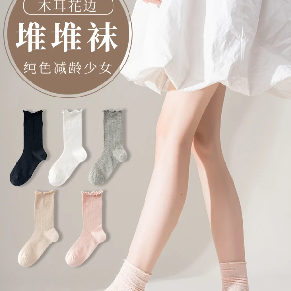 【夏款上新木耳边】女士袜子透气吸汗镂空亲肤中筒袜潮流时尚穿搭袜