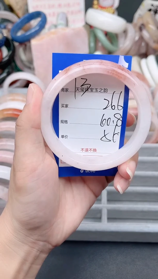 未镶嵌手镯石英质玉266