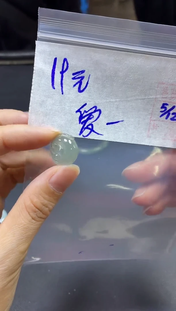 未镶嵌定制翡翠爱**尚挂件#19元毛货需精细抛光