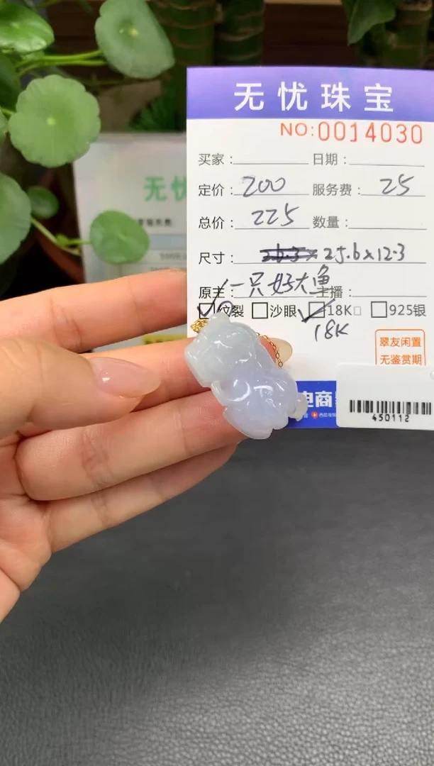 18K金镶嵌定制翡翠洋****～Z363
