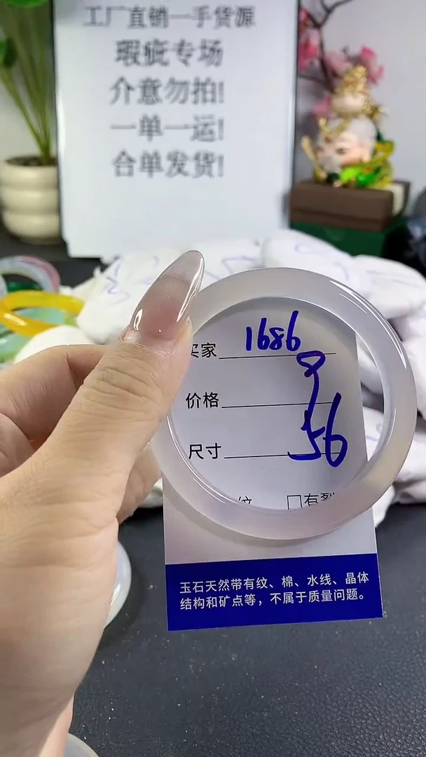 手镯玛瑙/玉髓未镶嵌1686