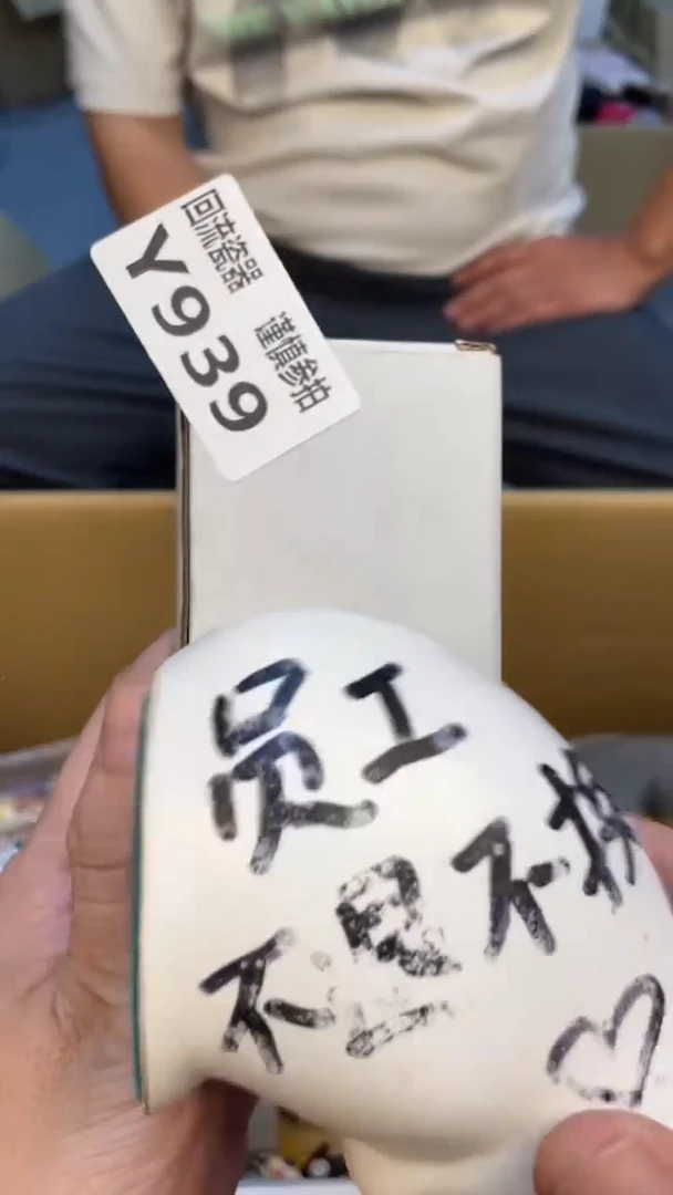 瓷片小*老崔杂货铺默认微瑕