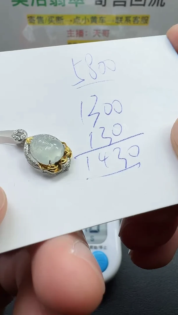 【闪购商品】翡翠颈饰18K金镶嵌寄售回流，不退不换