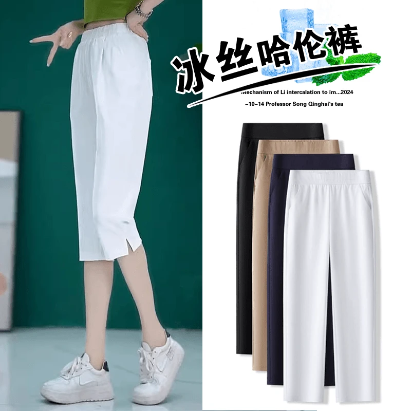 冰丝七分裤女夏季薄款高腰高弹力宽松透气显瘦休闲裤百搭运动中裤