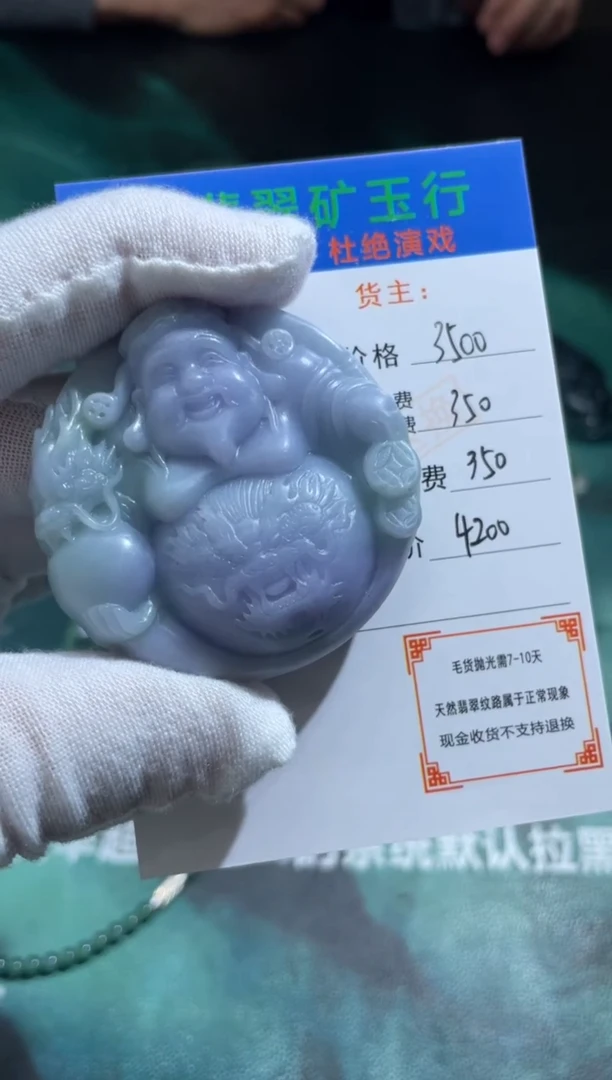 【闪购商品】定制翡翠未镶嵌-毛货-不退不换