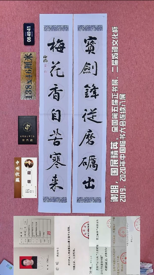 书法15    谢老师书法作品