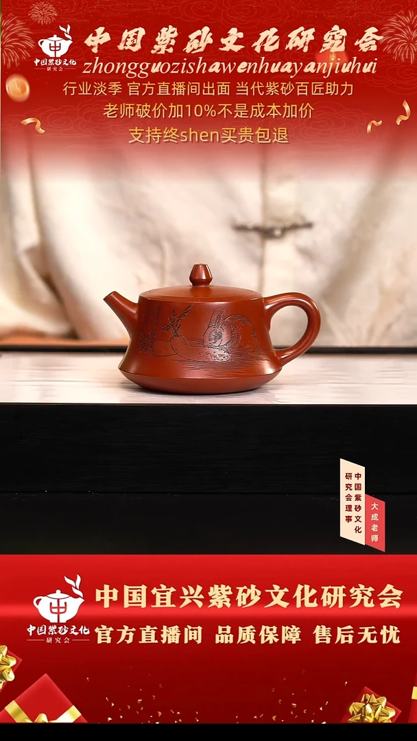 茶壶紫砂43号倪 香山大红袍 300cc左右