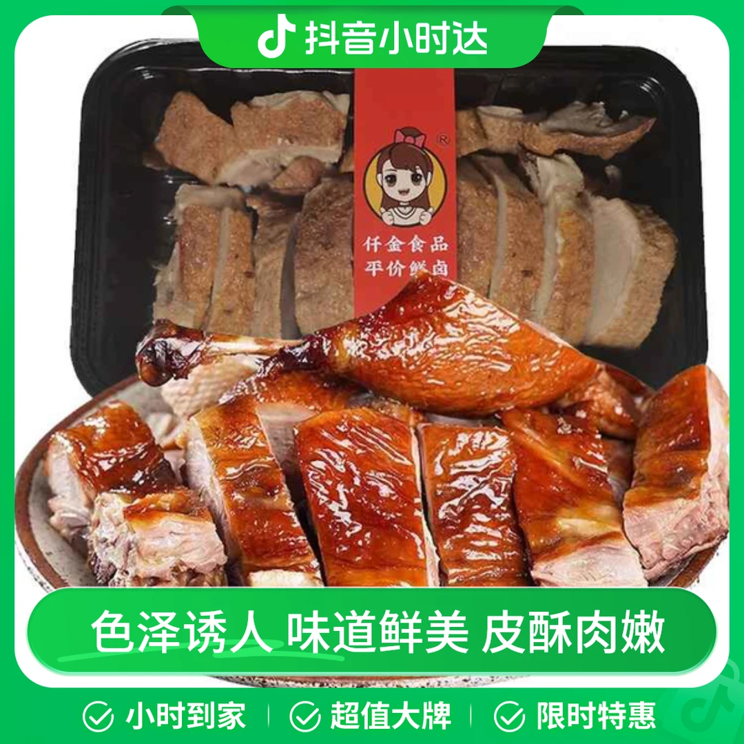 甜皮鸭 200g