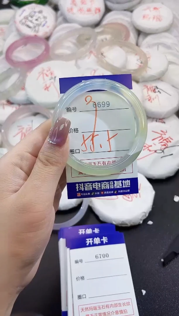 玛瑙/玉髓手镯未镶嵌6699