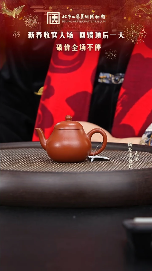 【闪购商品】紫砂茶壶陶茶溯源173