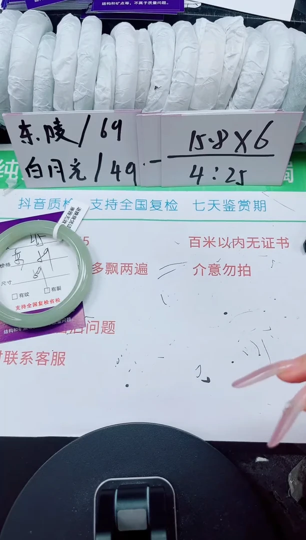未镶嵌手镯石英质玉215-59/60