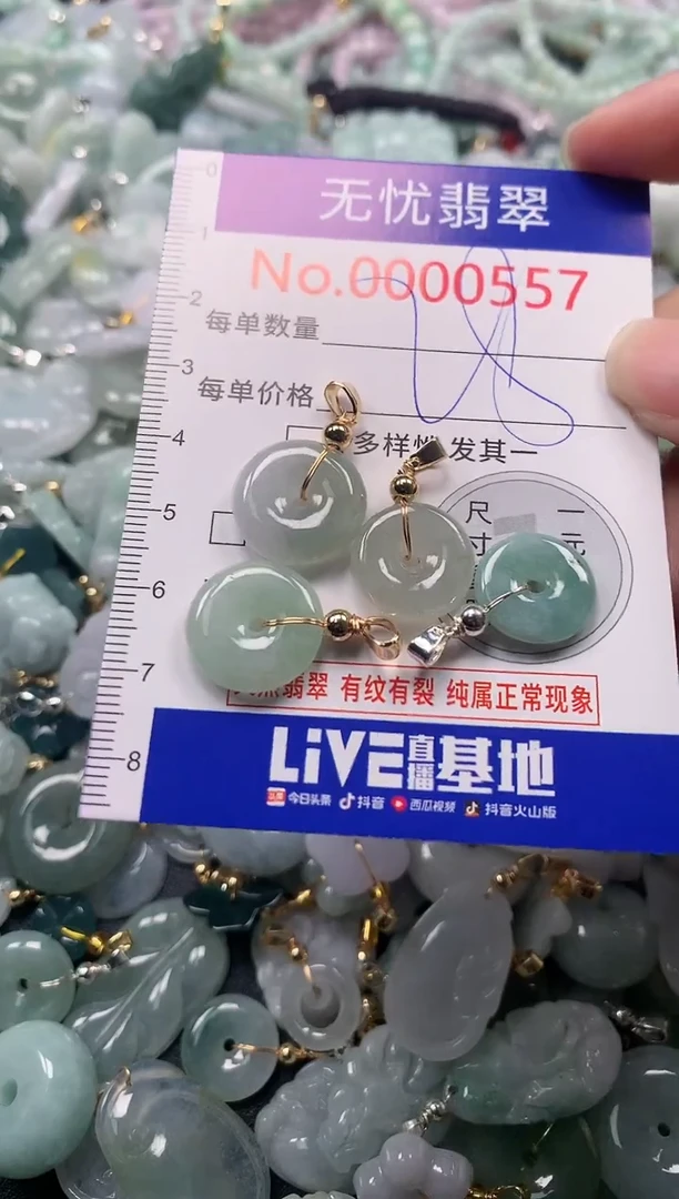 吊坠(不含链)未镶嵌翡翠557