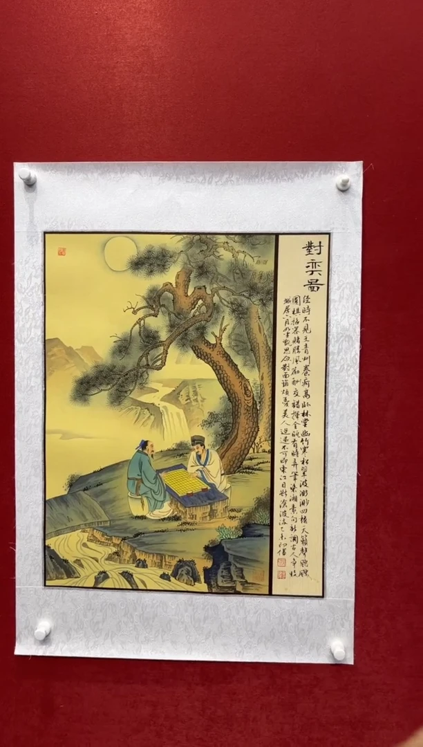 国画老师创作作品  97