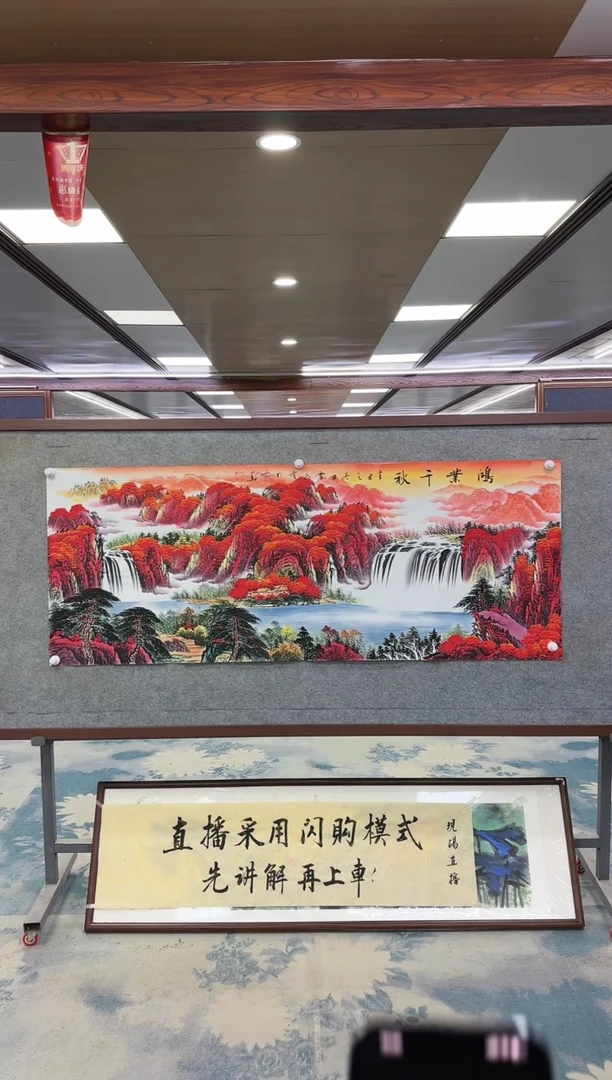 【闪购商品】绘画W-刘雪红-小六尺-山水国画