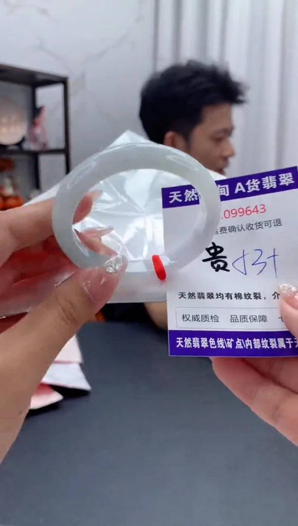 未镶嵌手镯（贵妃镯）翡翠有纹，完美者勿拍