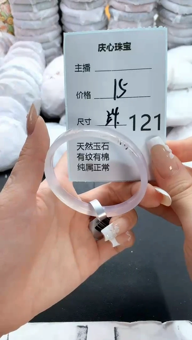 手镯玛瑙/玉髓未镶嵌121
