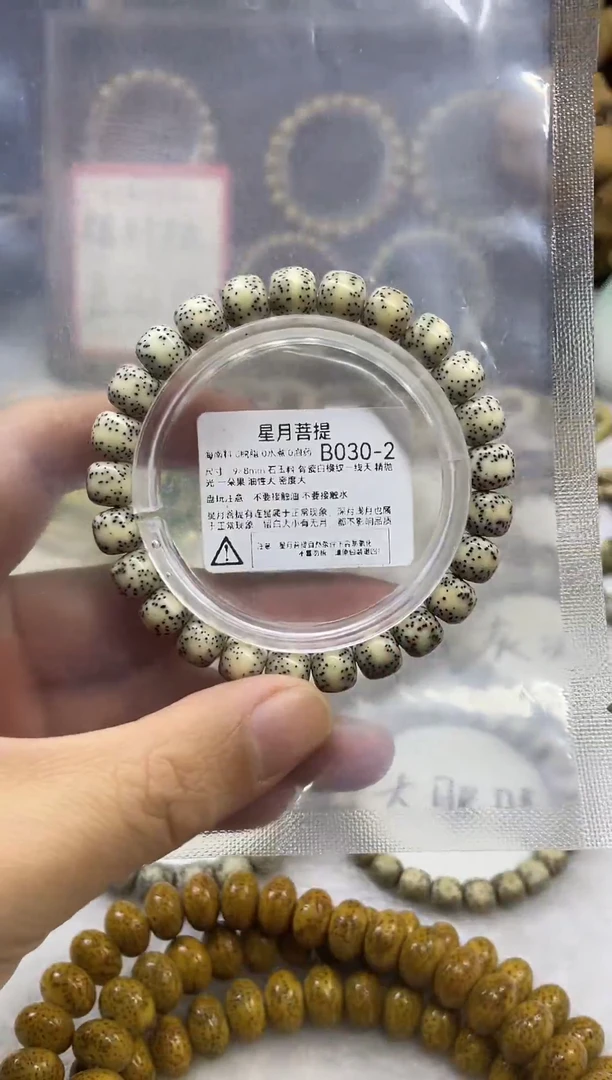 手串星月菩提B030-2  9*8骨瓷白横纹一线天