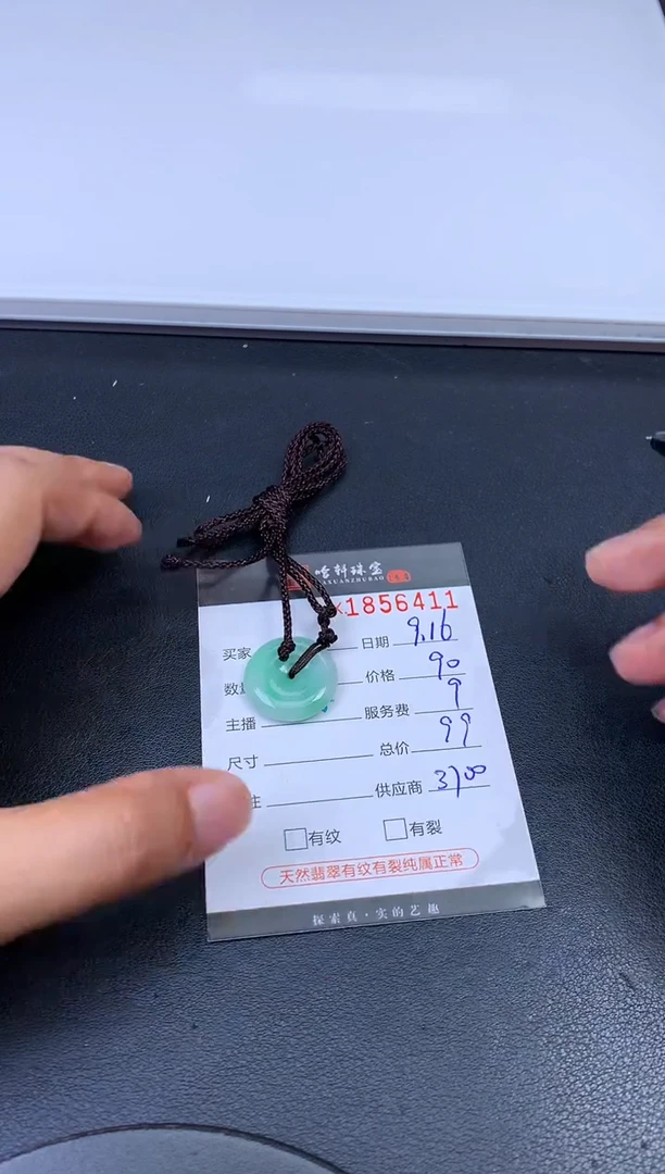 未镶嵌挂件翡翠哈轩 挂件1