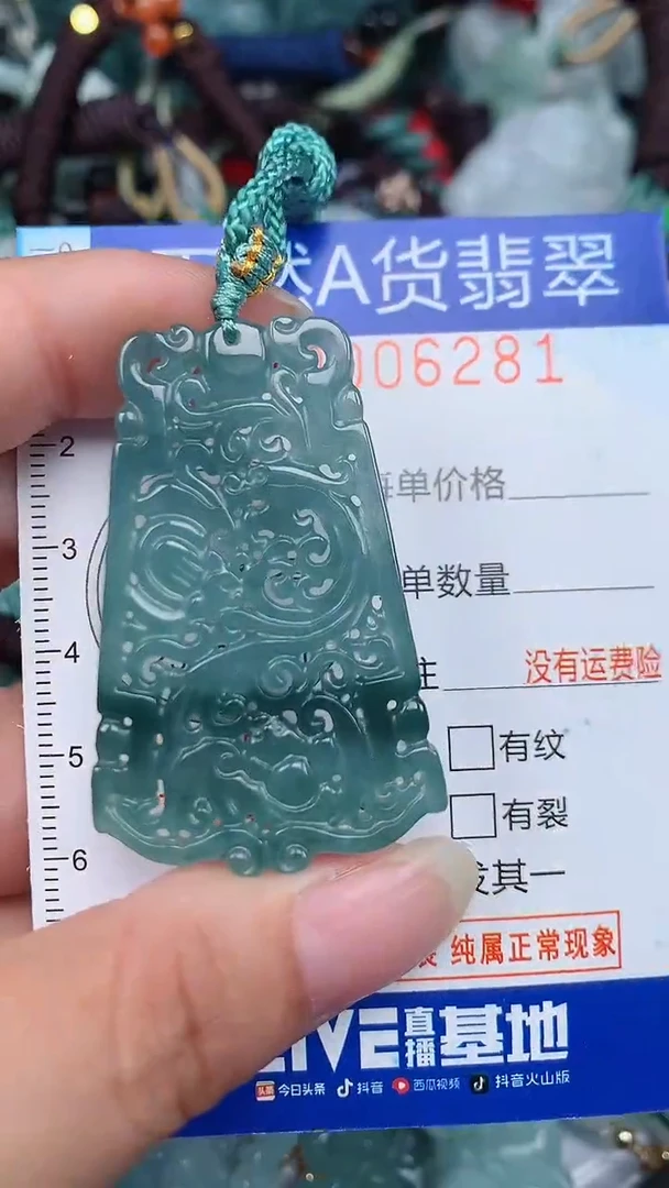 颈饰未镶嵌翡翠...0006281