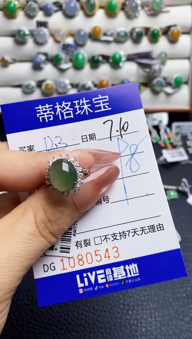 翡翠戒指银S925镶嵌0543