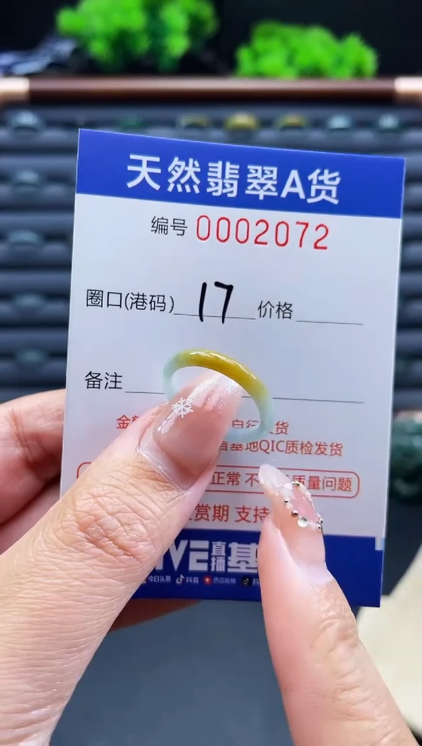 未镶嵌戒指翡翠戒圈