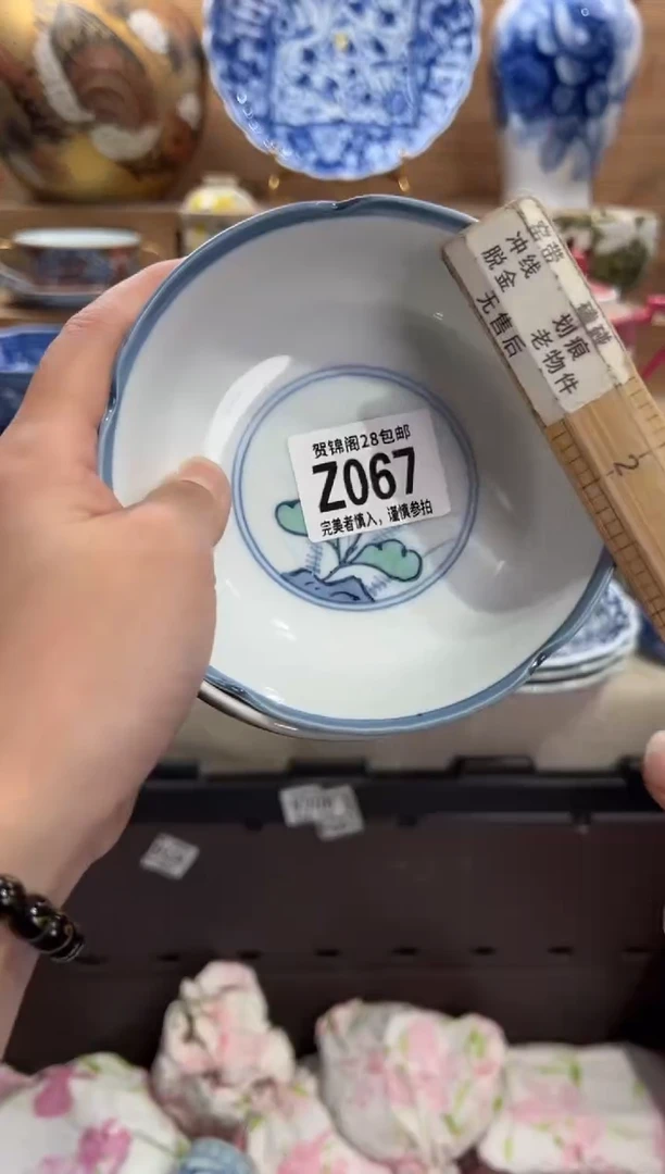 瓷片大**天     Z067