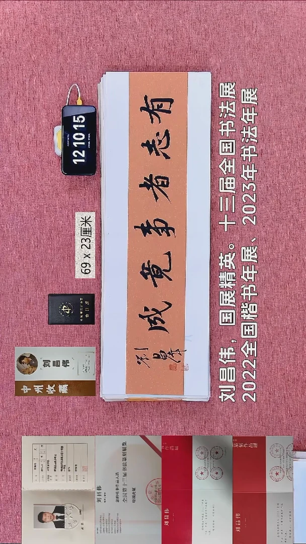 书法171    刘老师书法作品