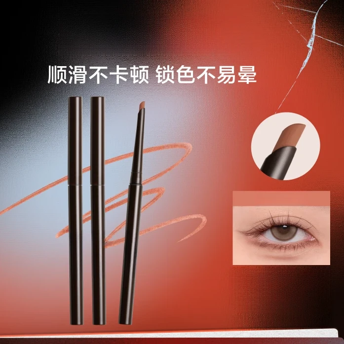 彩色眼线胶笔美妆好物极细显色新手流光风发际线