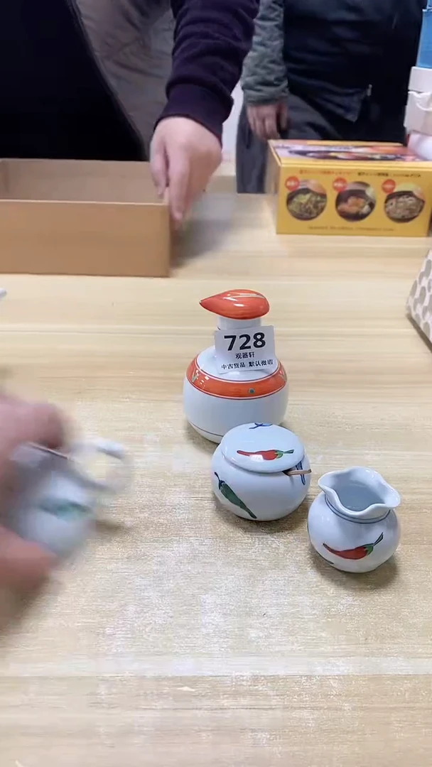 【闪购商品】瓷片728观器轩欢迎您