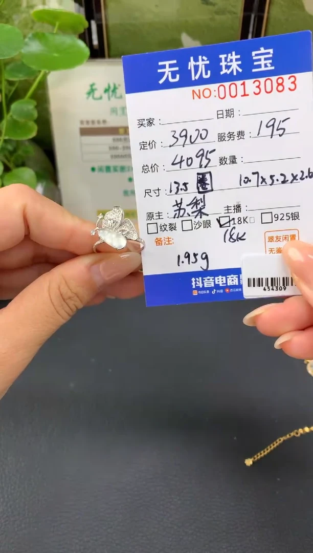 18K金镶嵌定制翡翠月***明C196