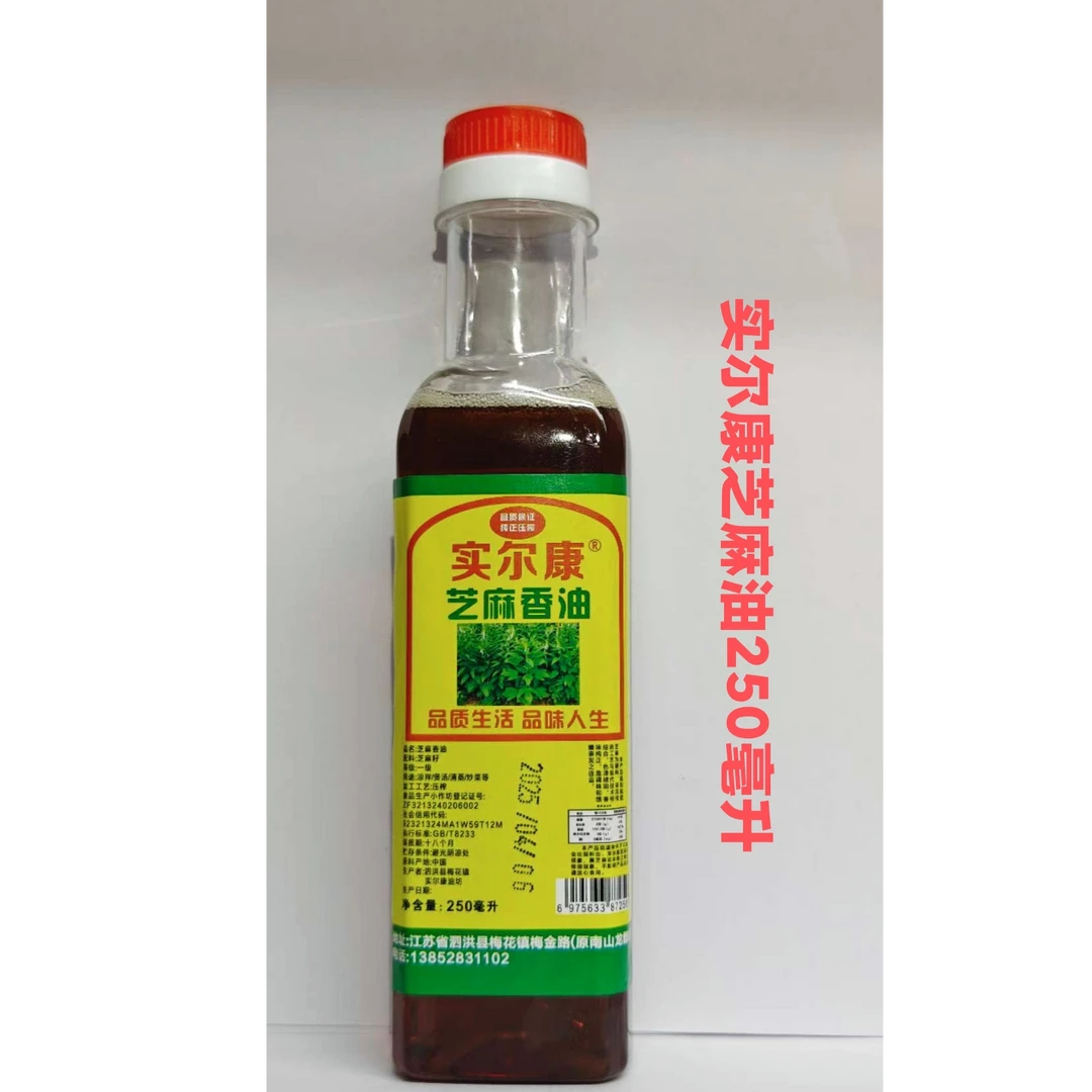 实尔康粉丝专属】250毫升泗洪实尔康纯正物理压榨芝麻香凉拌包邮