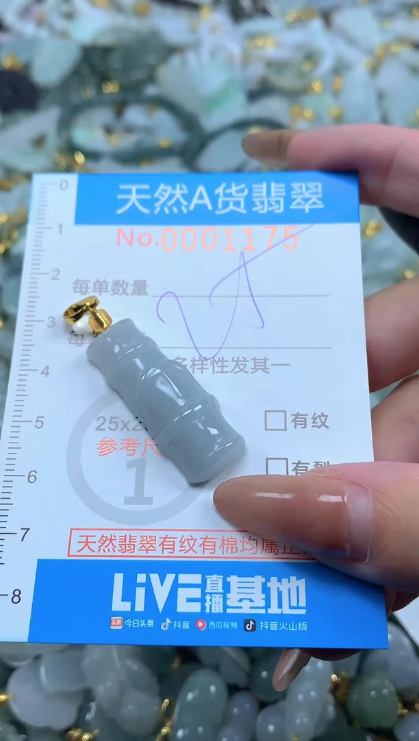 颈饰未镶嵌翡翠净货挂件-1176