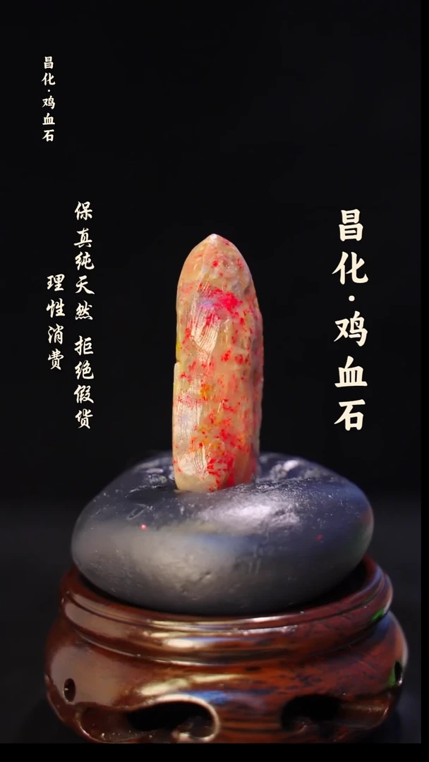 昌化石印石正宗昌化鸡血石印章石料一方HJ