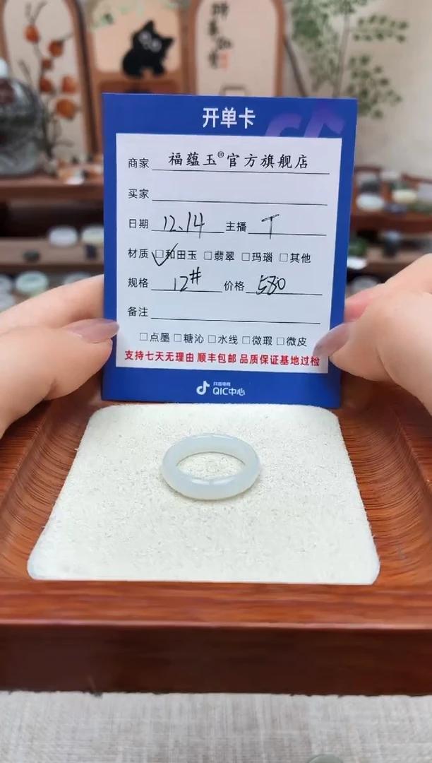未镶嵌戒圈和田玉流***子12号