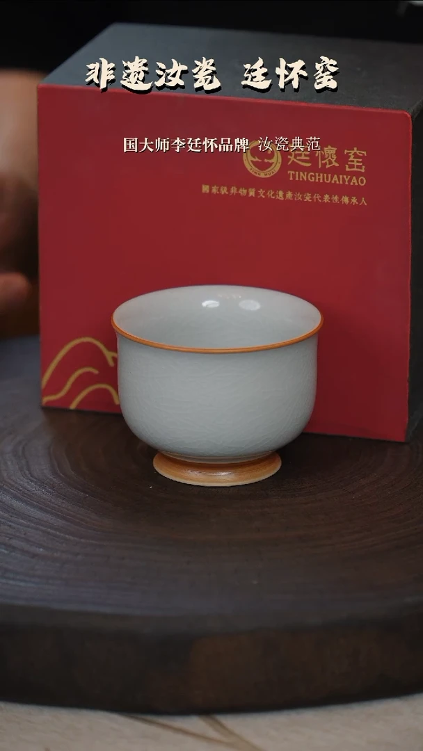 廷怀窑国大师月白釉问青杯