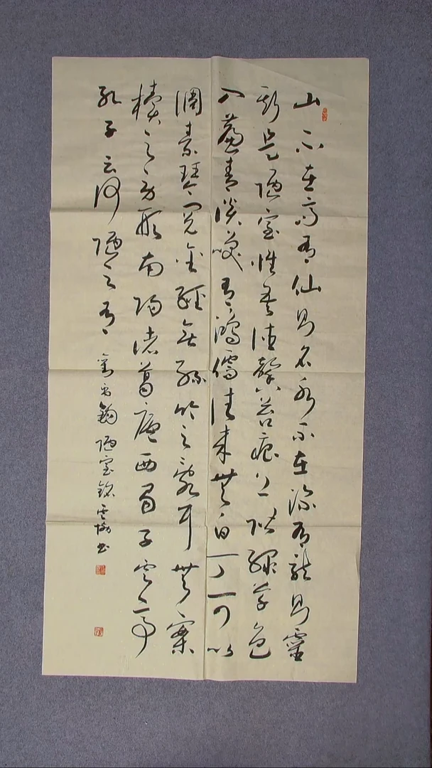 书法谭云协 宁夏副主138*69八平尺