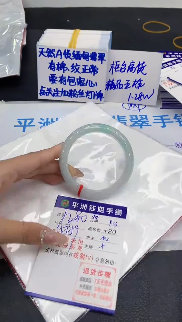 未镶嵌手镯翡翠1