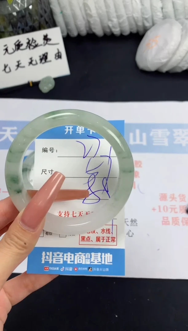 【闪购商品】石英质玉手镯未镶嵌B277