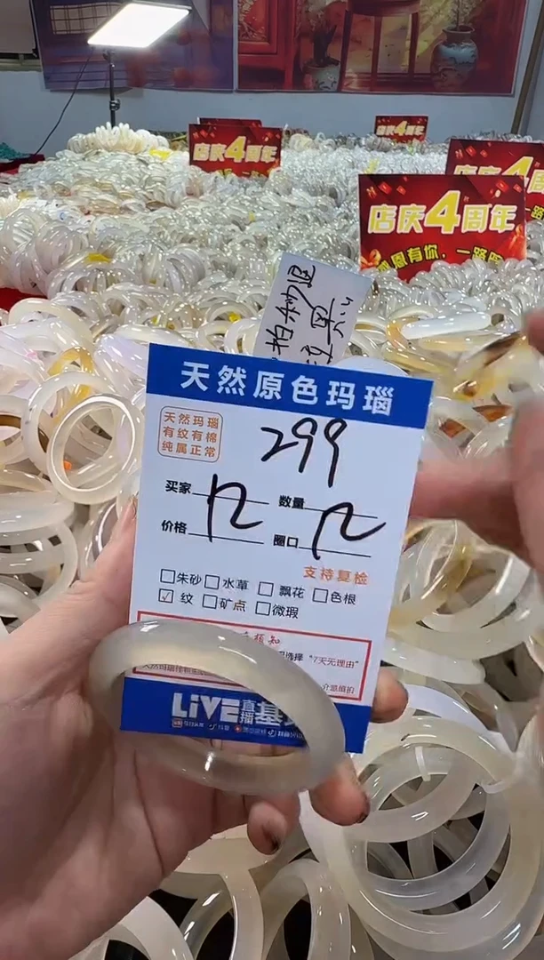 玛瑙/玉髓手镯未镶嵌299