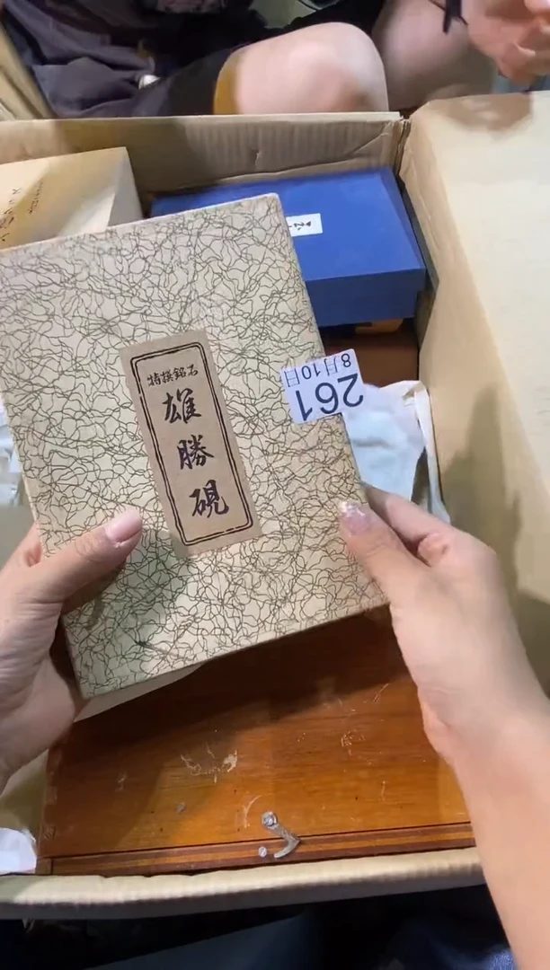 瓷片文**藏111111111111111111