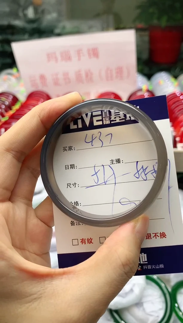 玛瑙/玉髓手镯未镶嵌437