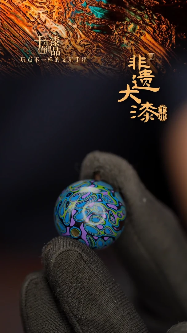 闽越大漆非遗漆珠挂脖吊坠配饰20mm