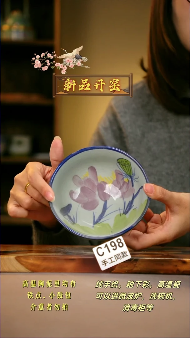 其他C198陶然集器瓷器