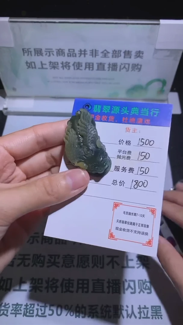未镶嵌定制翡翠万***~-毛货-不退不换-