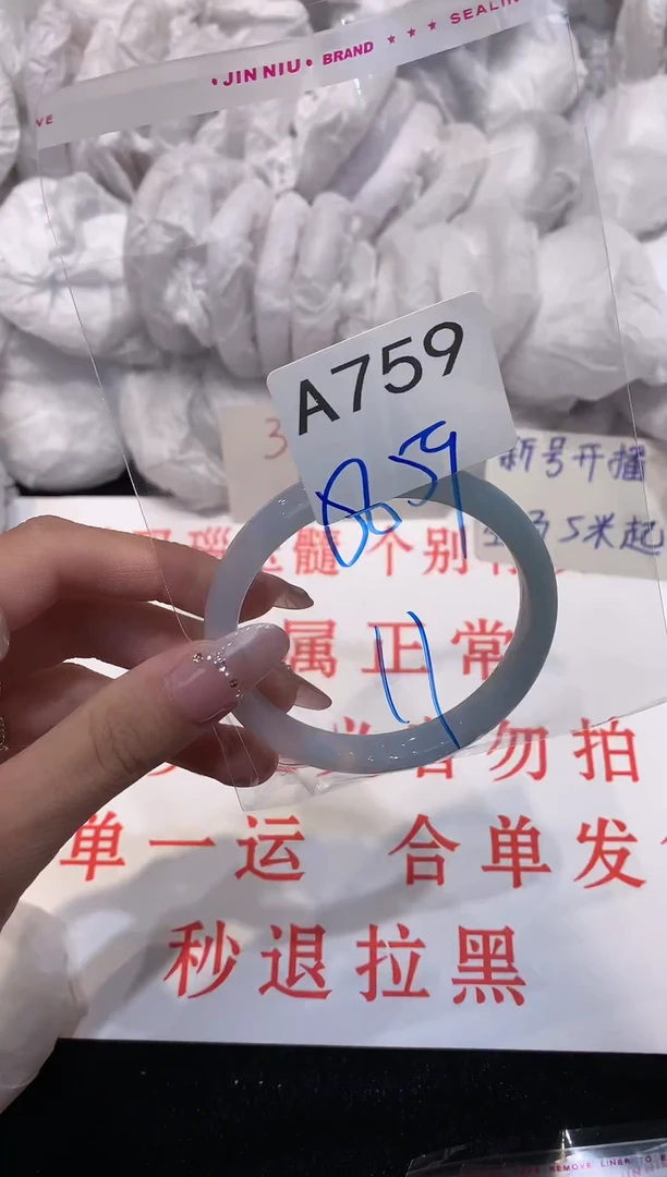 玛瑙/玉髓手镯未镶嵌59