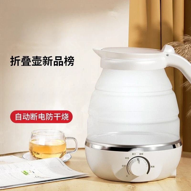 旅行折叠水烧水壶便携式旅行恒温电热水壶全自动小型热水壶宿舍