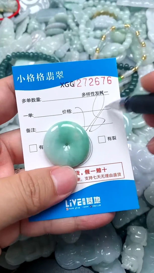 翡翠未镶嵌颈饰闪购商品0272676